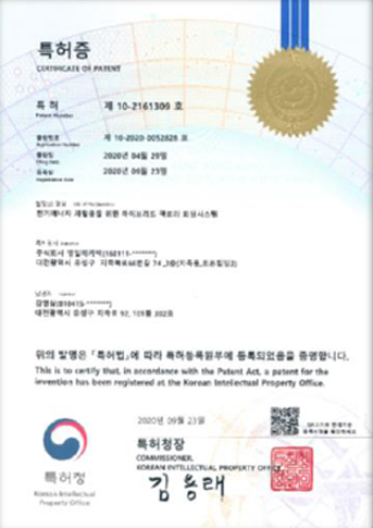특허증